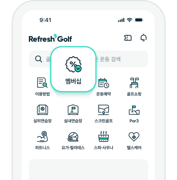 멤버십 구매-이미지