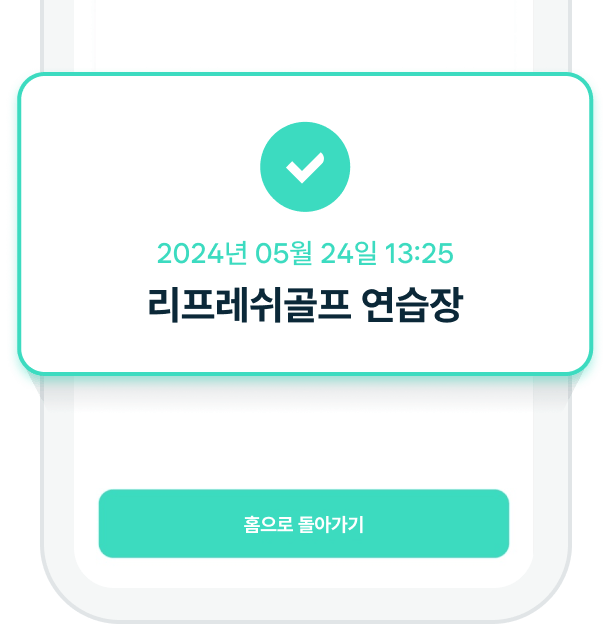 입장확인-이미지