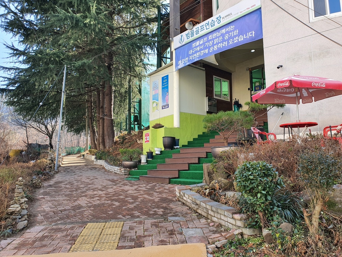 대구 수성구 범물골프장 사진1