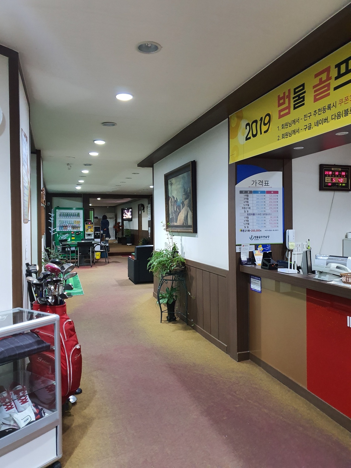 대구 수성구 범물골프장 사진3