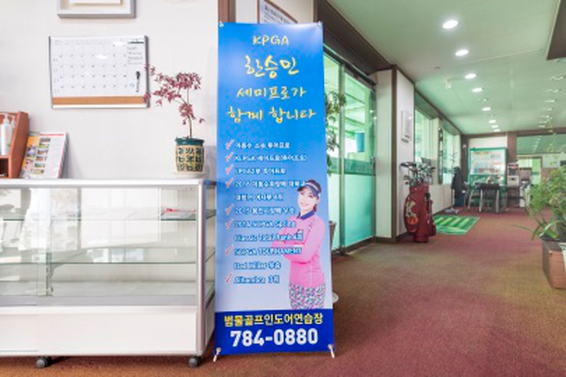 대구 수성구 범물골프장 사진4